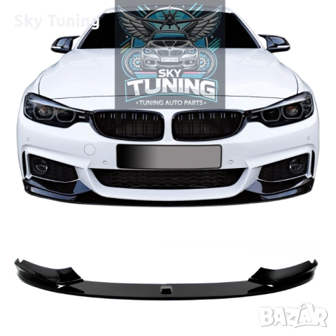 Bmw F32/F36 Лип спойлер/нож 4 части за бмв ф32/Ф36 lip spoiler noj, снимка 2 - Аксесоари и консумативи - 51814209
