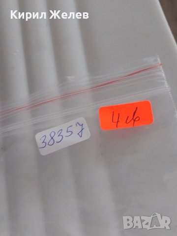 Стар елмаз от соца НАРКООП КАЗАНЛЪК рядък за КОЛЕКЦИЯ ДЕКОРАЦИЯ БИТОВ КЪТ 38357, снимка 9 - Други ценни предмети - 41144101