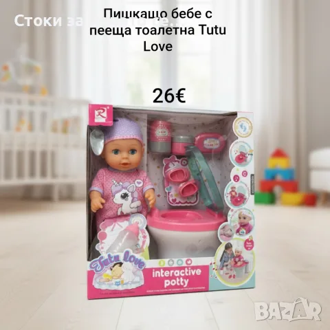 Пишкащо бебе с пееща тоалетна Tutu Love 