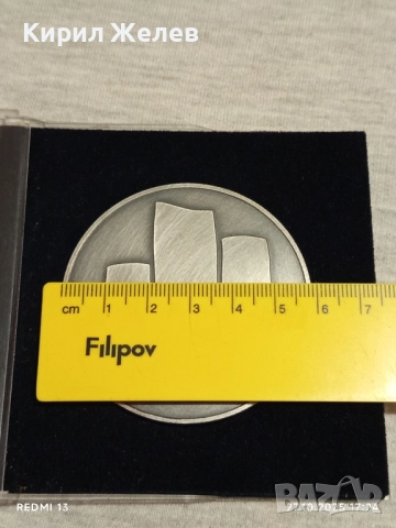 Състезание по информатика Гео Милев Бургас медал 22028, снимка 5 - Антикварни и старинни предмети - 52201129