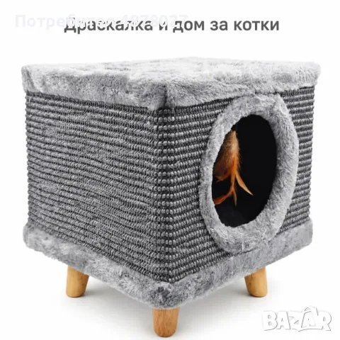 Катерушка за котки 3 в 1 - меко легло, играчка и драскалка, снимка 9 - За котки - 55905029
