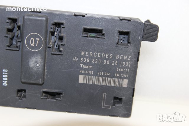 Модул предна лява врата Mercedes Vito Viano V-class W639 (2003-2015г.) 6398200026 / 639 820 00 26 Q7, снимка 3 - Части - 40700726