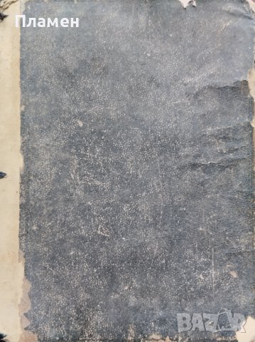 Софроние (Евангелие), снимка 3 - Антикварни и старинни предмети - 40414487