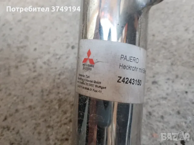 Оригинална тръба под задната броня за Мицубиши Паджеро , снимка 3 - Аксесоари и консумативи - 47519699