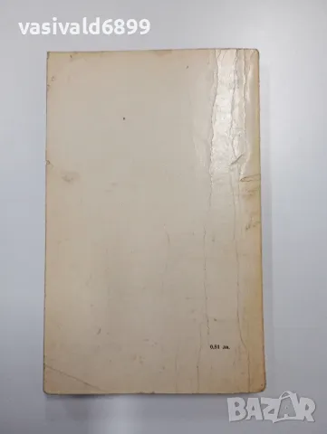 Пристли - Сър Майкъл и сър Джордж, снимка 3 - Художествена литература - 48702219