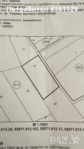 Земеделска земя