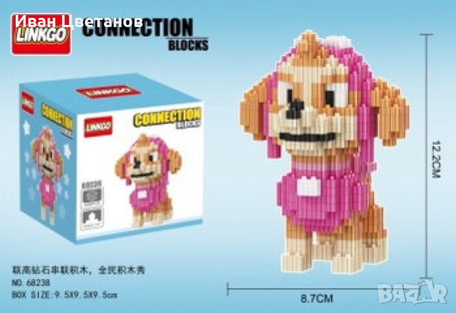 Лего различни модели герои Paw Patrol