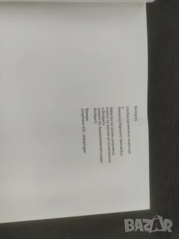 Продавам брошури изложби : Multiples,Иван Блажев,Ангелушев, Гешаров ,Емануил Ракаров, снимка 8 - Антикварни и старинни предмети - 48438995