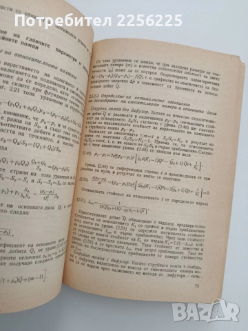 Тръбен хидротранспорт и специални помпи , снимка 9 - Специализирана литература - 52134135