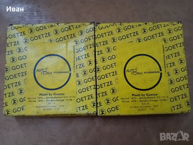 Авточасти за Опел Аскона, Манта, Рекорд, Монца, Сенатор и Омега