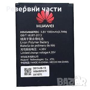 Батерия Huawei 1500mAh, снимка 1 - Друга електроника - 34163541