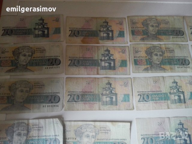 Лот стари банкноти от 20 лв. , снимка 3 - Нумизматика и бонистика - 40134187