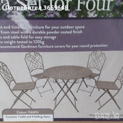 Градински комплект -маса+ 4 стола, НОВ, снимка 5 - Градински мебели, декорация  - 41884403