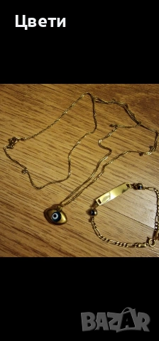 Златен комплект от колие и гривна 