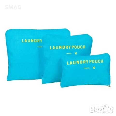 Пътни чанти за пране тюркоаз 3 бр._1193616