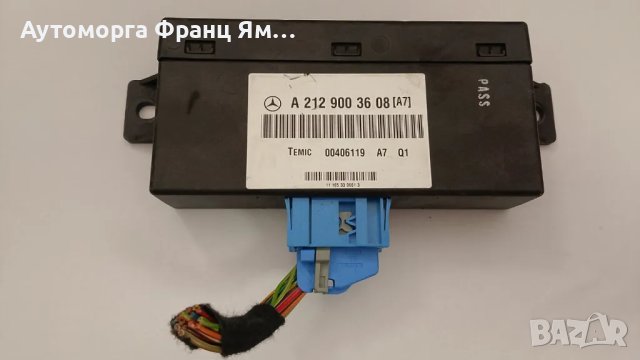  A2129003608 A7 МОДУЛ ВЪЗДУШНО ОКАЧВАНЕ ЗА MERCEDES W212