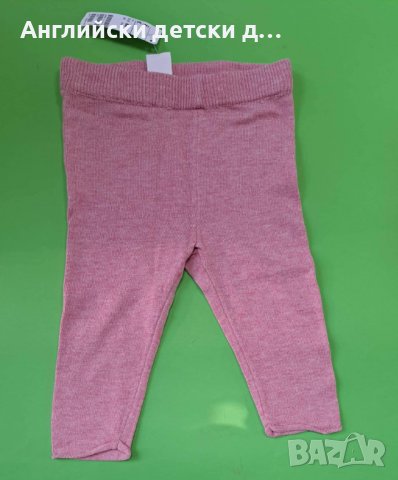 Английски детски клин-H&M, снимка 1 - Панталони и долнища за бебе - 38604116