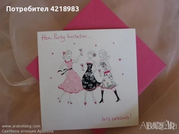 Оригинални и бюджетни сватбени покани внос!, снимка 2 - Покани - 49278290