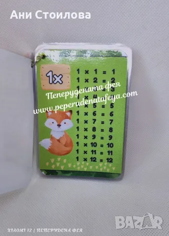 Таблица за умножение "Животни", снимка 3 - Други - 47470910
