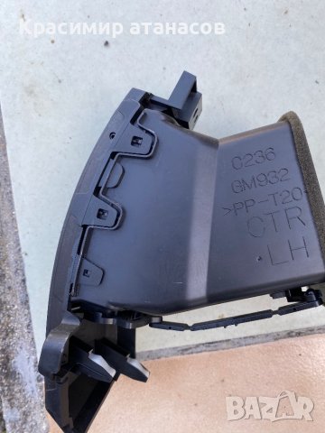 Духалка парно Средна лява за Мазда 5.C236GM932, снимка 4 - Аксесоари и консумативи - 41060796