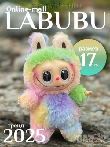 Labubu The Monsters V4 Лабубу 4 Серия Лимитирана серия
