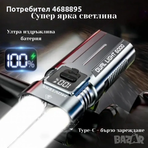 Мощен Led фар за велосипед и фенер 2в1 BL-SM-220 - сигурно и мощно каране