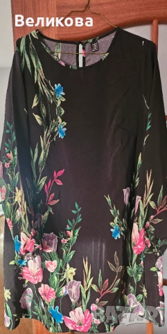 Рокля-ново! 