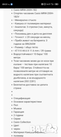 Casio., снимка 9 - Мъжки - 51873981