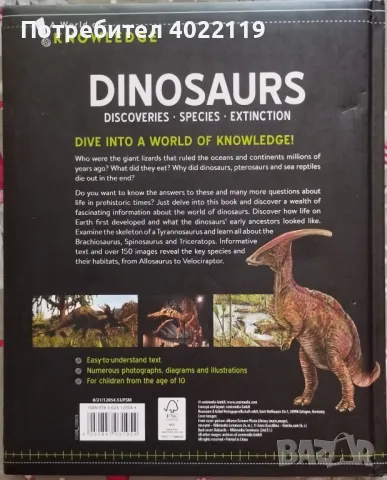 Динозаврите - открития, видове, изчезване (английско издание), снимка 2 - Енциклопедии, справочници - 50430704