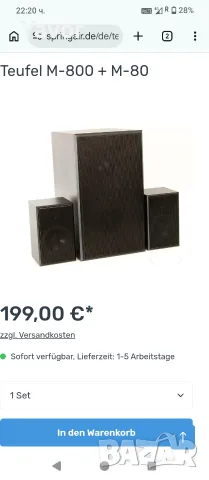 Висококачествени тонколони комплект Teufel M-800 + M-80