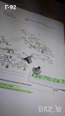 A2109900150**NEU**MERCEDES-BENZ**ГАЙКИ ЗА ТЕРМОЩИТОВЕ НА КУПЕТО**, снимка 3 - Части - 39105914