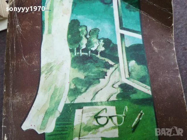 ДОКТОР МЕЛУЗИН 0302251001, снимка 5 - Художествена литература - 48940066