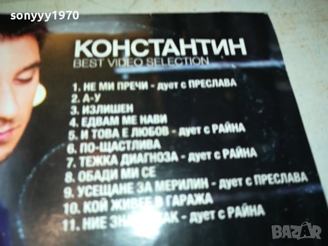 КОНСТАНТИН ДВД 1102241049, снимка 10 - DVD дискове - 44238347
