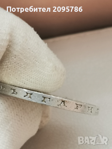 100 лева 1937г З5, снимка 5 - Нумизматика и бонистика - 44527620