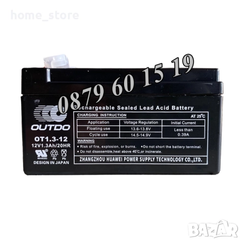 Тягов акумулатор 12V 1.3, 4, 5, 7, 9, 12, 18Ah, акумулаторна батерия, снимка 4 - Аксесоари и консумативи - 52371822