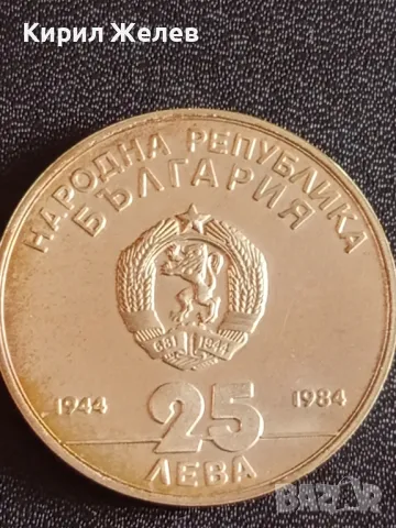 Юбилейна СРЕБЪРНА монета 25 лева 1984г. България 40г. Социалистическа България рядка 49446, снимка 6 - Нумизматика и бонистика - 48362811