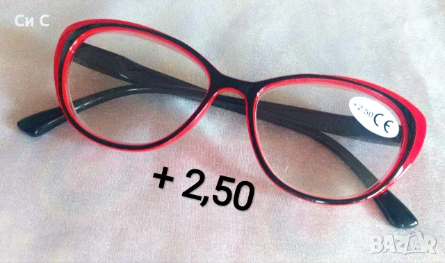 НОВИ 💯 Диоптрични очила 💋 +2,50