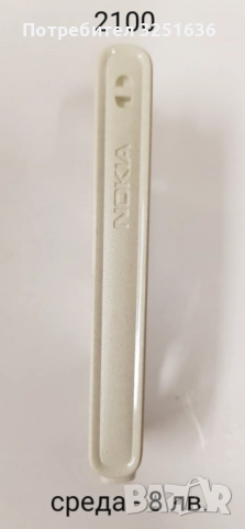 Среда за Nokia 8210, 6100, 7250, 6610, 2600, 3210, 3310, 1100, 6270, 7260, 6233, 3110 class, 2100   , снимка 13 - Фолия, протектори - 44164347