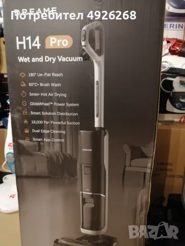 Dreame H14 Pro за сухо и мокро почистване, снимка 3 - Прахосмукачки - 55754915