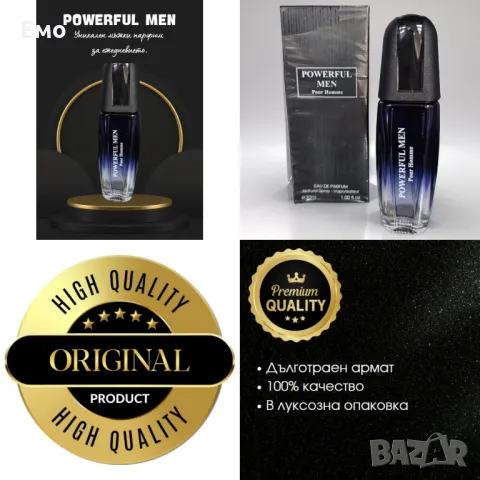 Парфюм - Powerful Men Pour Homme Eau De Parfum 30ml