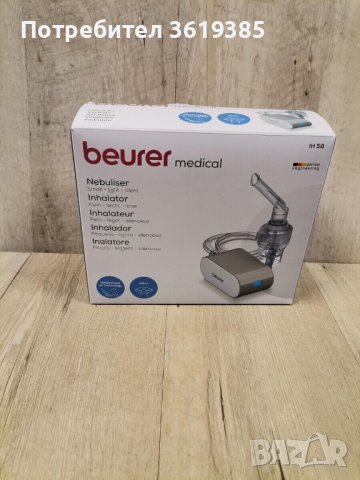 Инхалатор Beurer IH 58, снимка 4 - Медицинска апаратура - 40049885