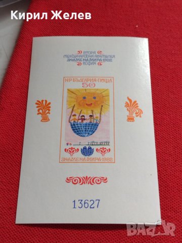 Две пощенски блок марки Втора Асамблея Знаме на мира 1982г. от соца за КОЛЕКЦИЯ 35159, снимка 12 - Филателия - 40356346