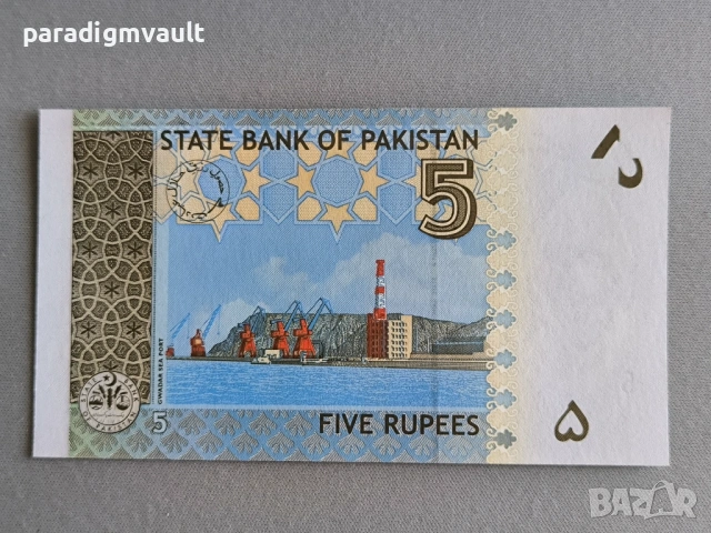 Банкнота - Пакистан - 5 рупии UNC | 2008г., снимка 2 - Нумизматика и бонистика - 53591878