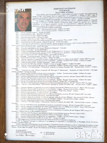 Маслена картина на Николай Ханзъров , снимка 3 - Картини - 48463496