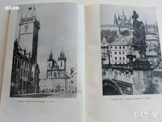 С автомобил на път - Ц.Калайджиева,Л.Обретенов,К.Агура - 1976г., снимка 6 - Енциклопедии, справочници - 41726571