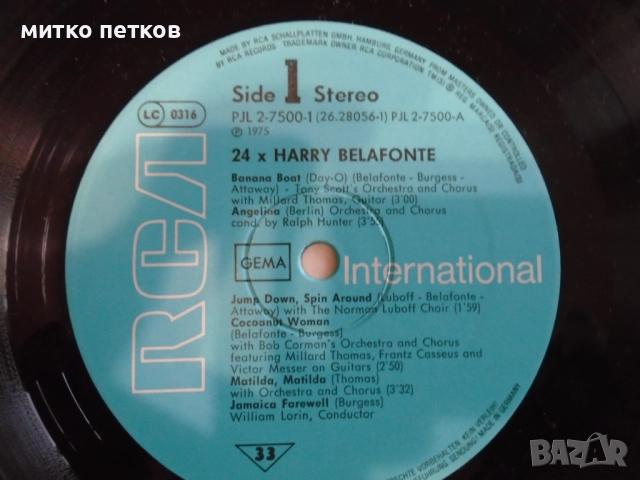 2lp Harry Belafonte, снимка 4 - Грамофонни плочи - 52469079