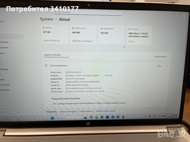 Продавам лаптоп модел HP ProBook 455 G9, снимка 4 - Лаптопи за работа - 51578736