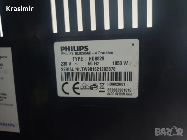 Кафемашина Philips Saeco HD8829, снимка 10 - Кафемашини - 48488378