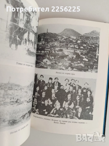 Паметник на пловдивското население, снимка 4 - Художествена литература - 52170050