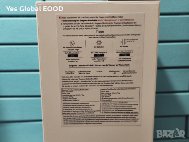 EasyAcc 3-в-1 електрически влагоуловител 3L/24ч с таймер, снимка 8 - Други инструменти - 51582460
